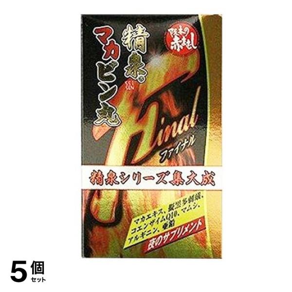 精泉マカビン丸FINAL 75粒 5個セット 12,559円