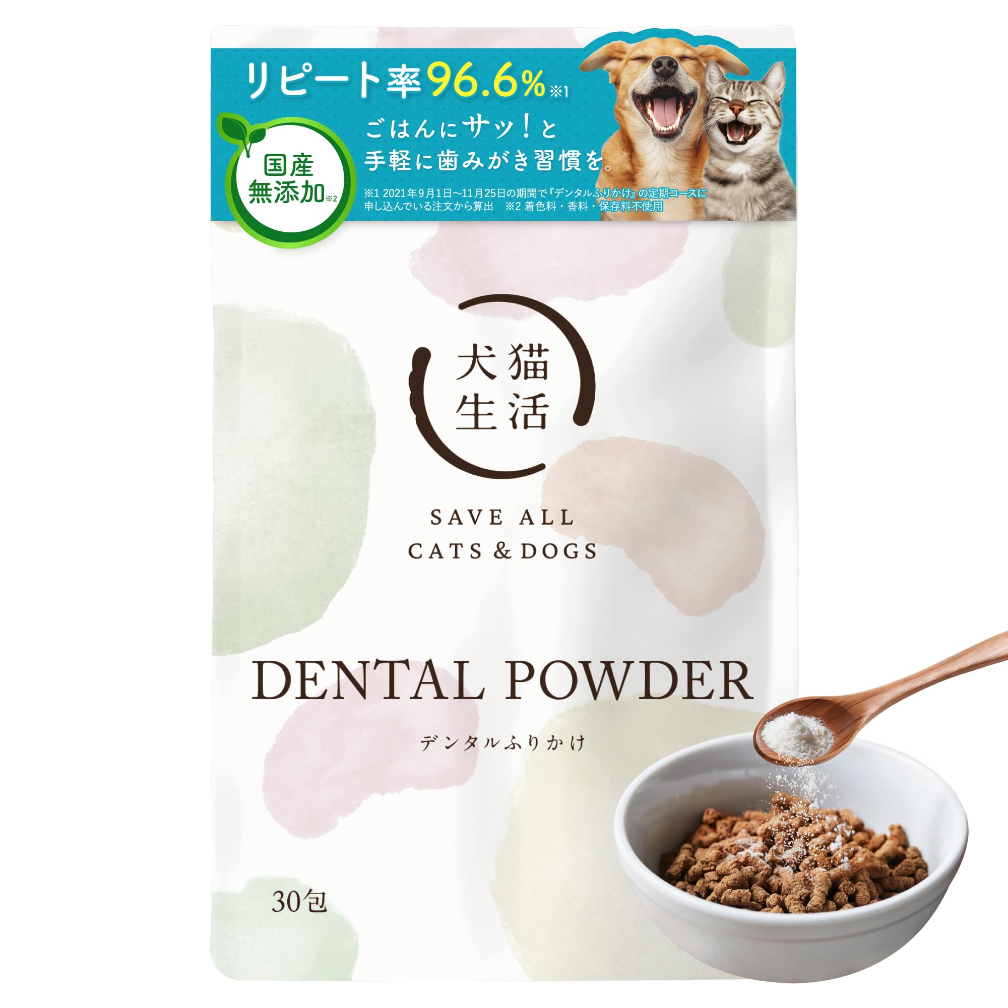 犬猫生活 犬猫兼用 デンタルふりかけ 30包×1袋 国産 無添加 デンタルケア