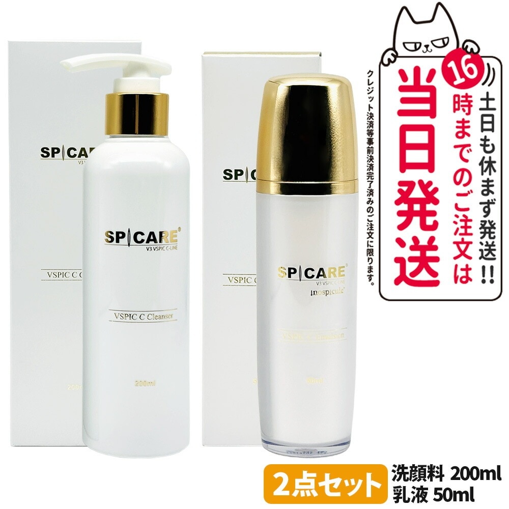 【2点セット ロットNoあり】V3 スピケア Vスピック Cエマルジョン 50ml+Vスピック Cクレンザー 200ml 韓国製 VSPIC 乳液 洗顔料 スキンケア 保湿 うるおい