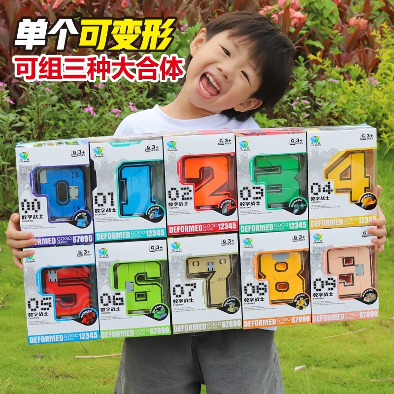 数字変形パズルおもちゃ 男の子向け組み立て図 アルファベットブロック 1歳男児への誕生日プレゼント