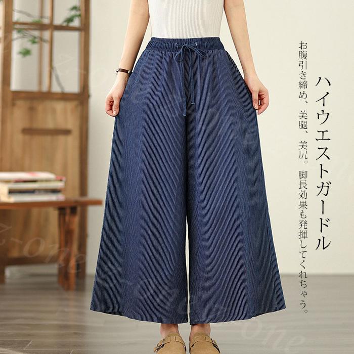 デニムパンツ ジーンズ 着痩せ ワイドパンツ 9分丈 夏新作 レディース ロング丈 ボトムス カシュアル 体型カバー ハイウエスト