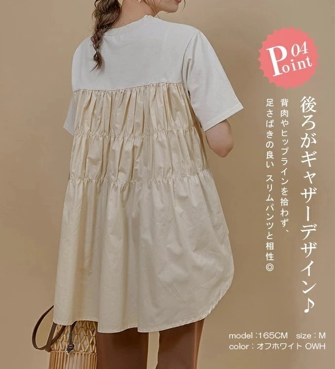 レディース デザイン ティアード 半袖 カットソー ティアードチュニック チュニック