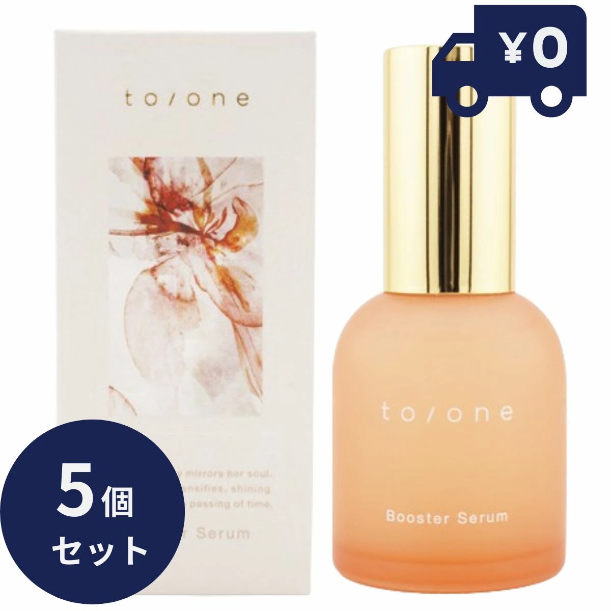 to/one ブースターセラム(M) 5個セット トーン 美容オイル スキンケア 毛穴 くすみ 透明感 保湿 うるおい 乾燥肌 敏感肌 ツヤ肌 しっとり ブースター 導入美容液 ハリ シミ シワ