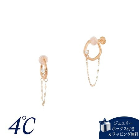 4cd516832【送料無料】【ラッピング無料】ヨンドシー 4℃ シルバー イヤリング キュービックジルコニア ブランド 正規品 新品 ギフト プレゼント 人気 おすすめ 誕生日 記念日 クリスマス