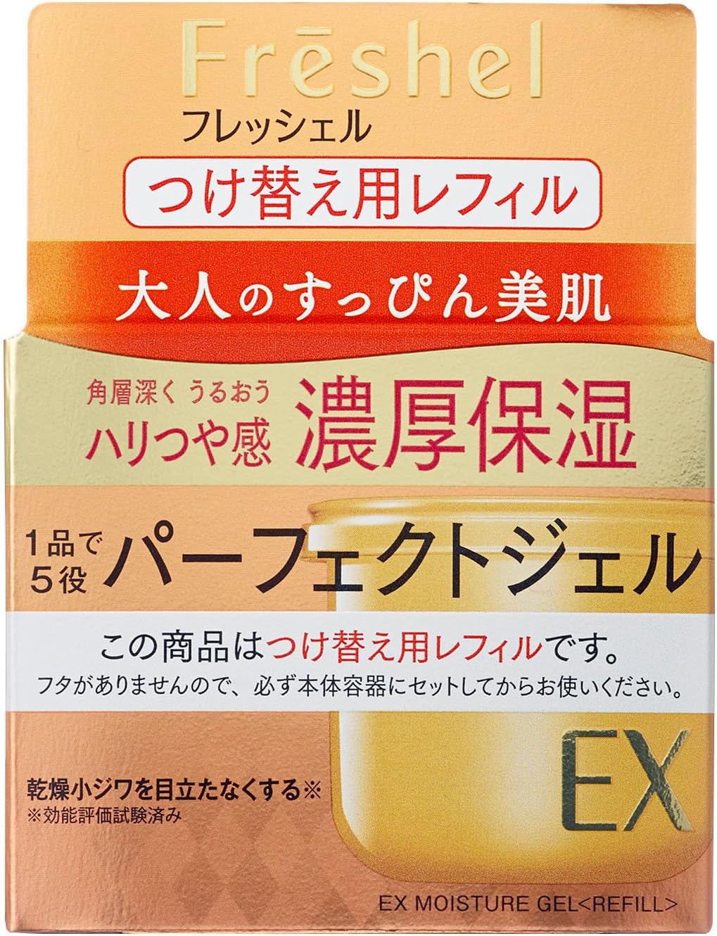 Freshel フレッシェル フレッシェル クリーム アクアモイスチャージェル EX 濃厚保湿 N 80g