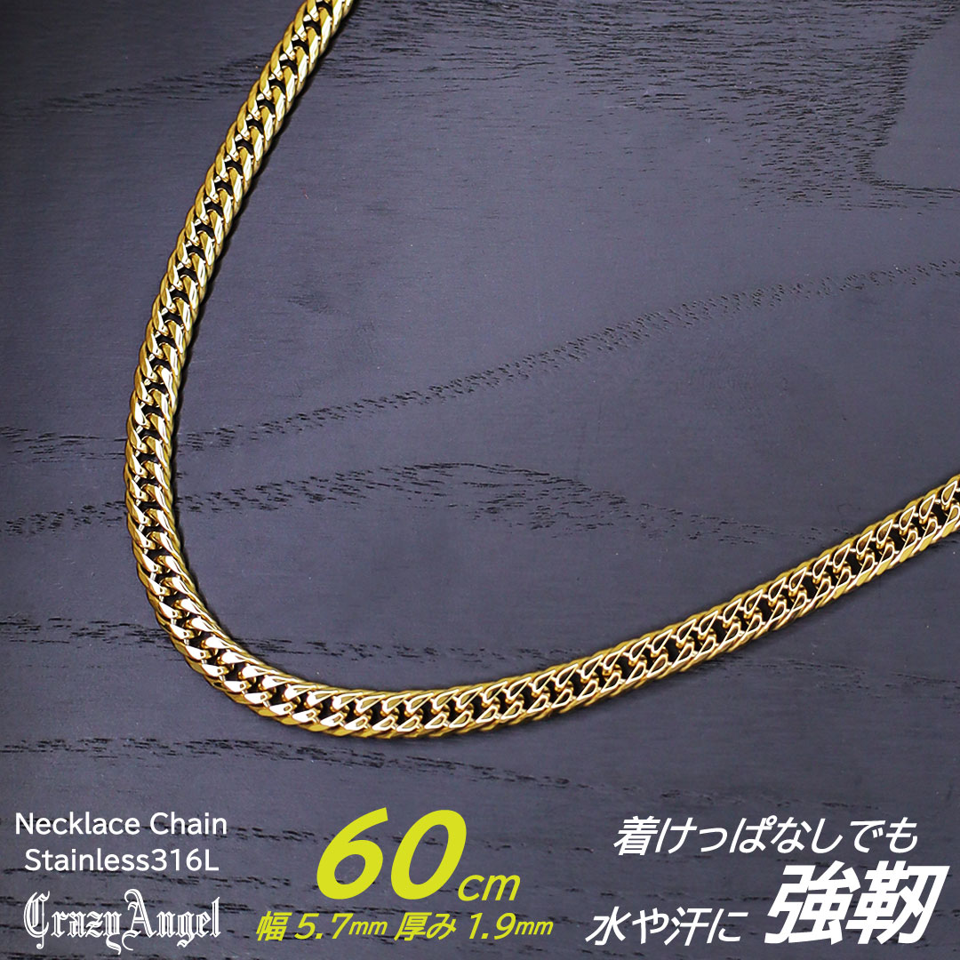正規品 クレイジーエンジェル 喜平 ネックレス メンズ チェーン のみ つけっぱなし 60cm アクセサリー 水・汗に強い 錆びにくい サージカル ステンレス イエローゴールド カッコいい 金属アレル