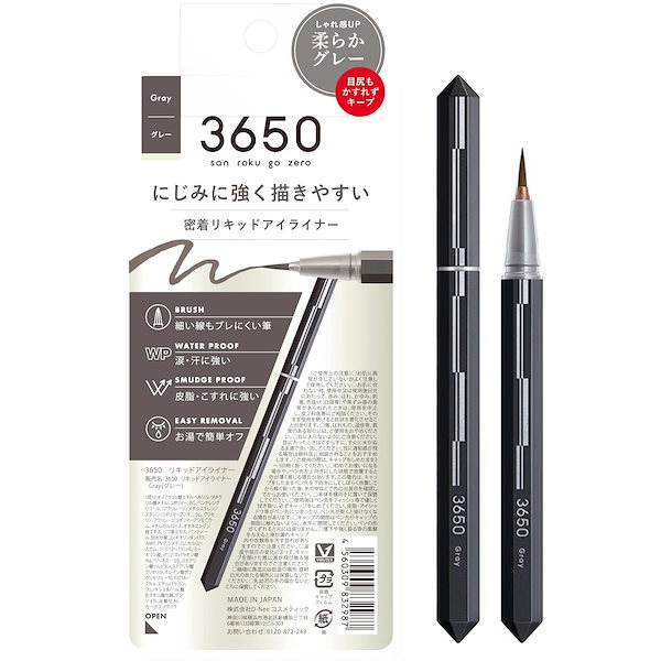 3650 リキッドアイライナー 10本セット まとめ売り 新品未使用 ヨドバシ.com - 3650 san roku go zero 3650 リキッドアイ
