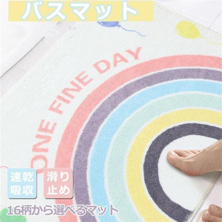 超人気 バスマット 足ふきマット トイレ用マット 吸水 洗える 柔らかい 速乾吸収 滑り止め ふわふわ お風呂用 洗面台 おしゃれ 厚手 16柄から選べるマット