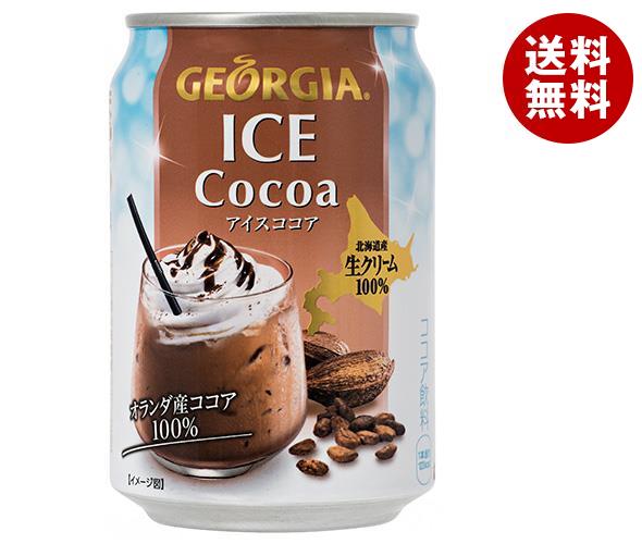 Qoo10 送料無料 コカコーラ ジョージア アイス 飲料