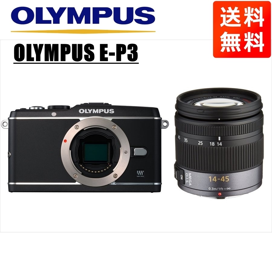 E-P3 ブラック パナソニック 14-45ｍｍ レンズセット ミラーレス一眼 カメラ 中古
