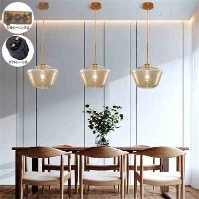 ペンダントライト ガラス 北欧 LED対応 現代 おしゃれ 花瓶 ダイニング リビング 天井照明器具 喫茶店 玄関 寝室 キッチン インテリア レストラン 洋室 和室 食卓用 直付け 吊下げ灯 ダクト