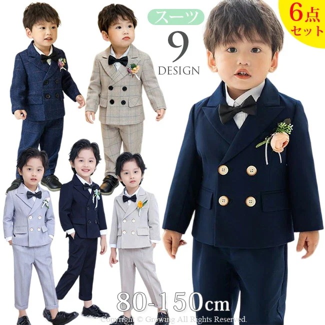 【急速出荷!】卒業式 スーツ 男の子 6点セット 9タイプ選択可 キッズ フォーマル スーツ ベビー 子ども フォーマル 服 ピアノ発表会 結婚式 七五三 キッズ スーツ 入園式 卒園式 スーツ 子供