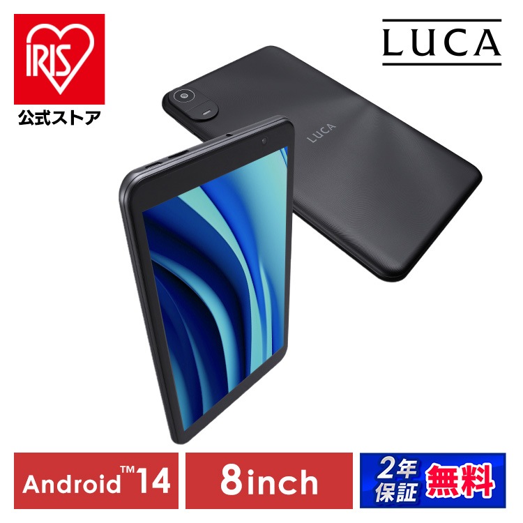 【公式】タブレット 8インチ Wi-Fiモデル android14 8コア 64GB 保護フィルム貼付済 軽量 片手 日常使い 動画 ネット 電子書籍 読書 TE08D2M64-V1B *