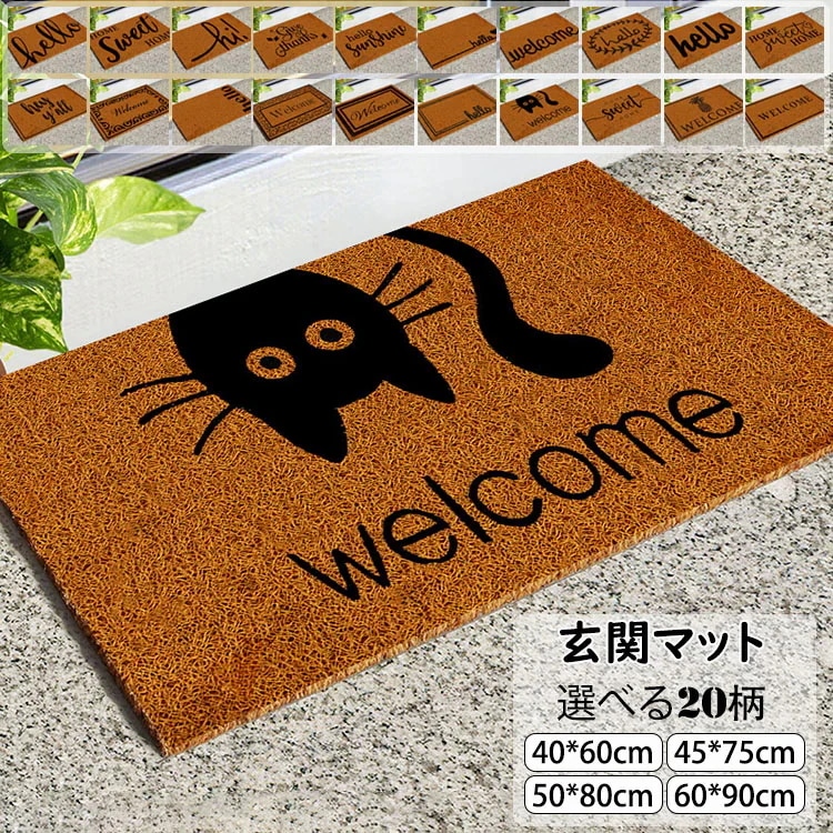 【20点セット】急速出荷玄関マット 合成ココヤシ カーペット キッチンマット 大判 屋外 室内 洗える インテリア おしゃれ 長方形 玄関ラグ ドアマット エントランス 滑り止め付き 泥落としマット