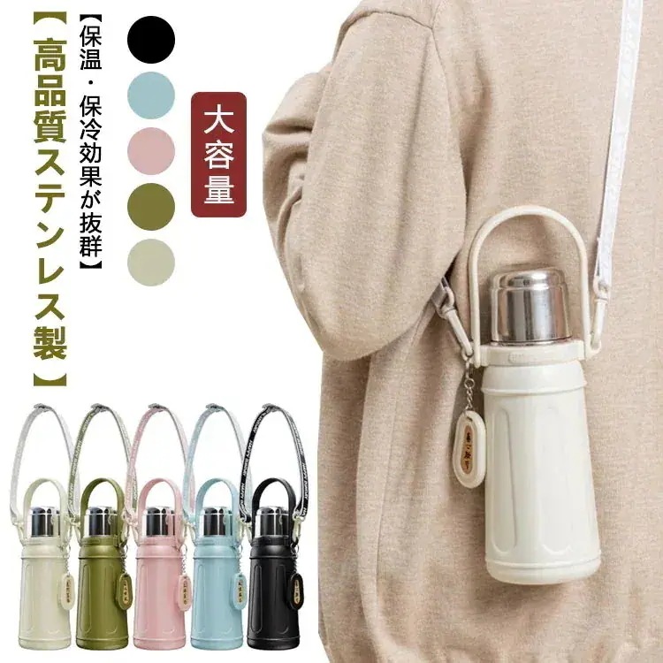 【20点セット】メガ割マグボトル 保温保冷 ステンレス ボトル 水筒 保温 保冷 ハンドル付 ショルダーベルト付 スポーツボトル 漏れ防止 700ml 携帯便利 マイボトル 大容量 洗いやすい 運動