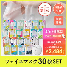 【5/6さらにパック1枚プレゼント】高濃度原液 配合 個包装フェイスマスク 30枚セット フェイスパック パック ナイアシンアミド アゼライン酸 CICA レチノール グルタチオン