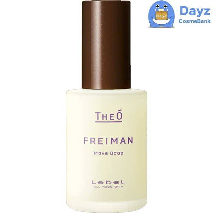 ルベル ジオ フレイマン ムーブドロップ 55mL　3点セット　　ヘアスタイリング剤　　メンズコスメ 濡れ髪 パーマスタイル スタイリングドロップ