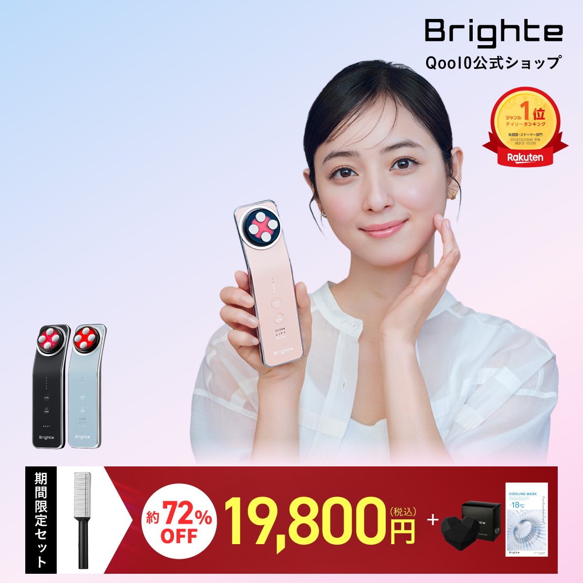 Qoo10] Brighte 【約72％OFF！ごほうびナイトケアBO : ダイエット・矯正