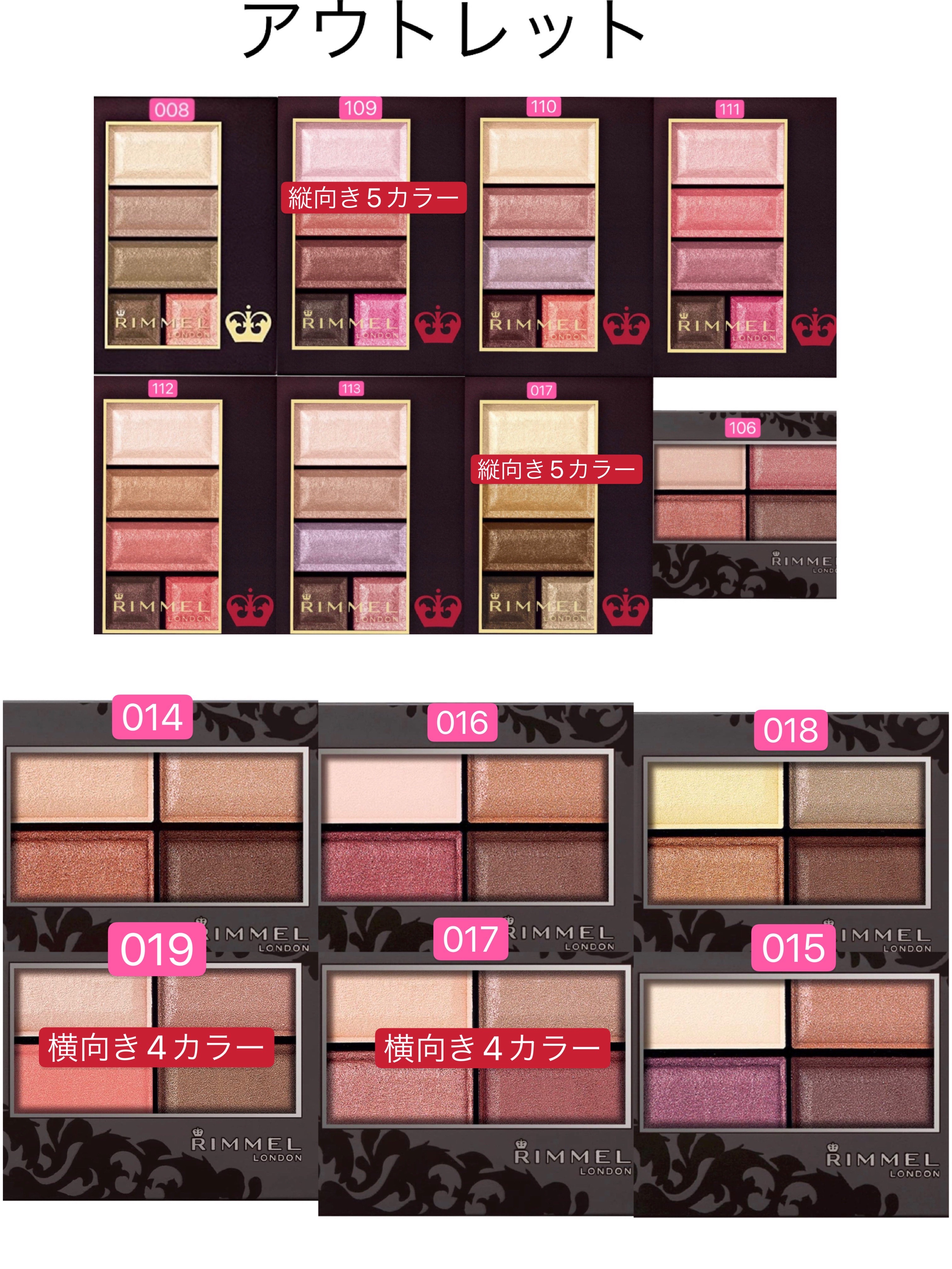 RIMMEL LONDON アイシャドウパレット 9点セット Qoo10] リンメルロンドン アウトレット アイシャドウ リンメル シ