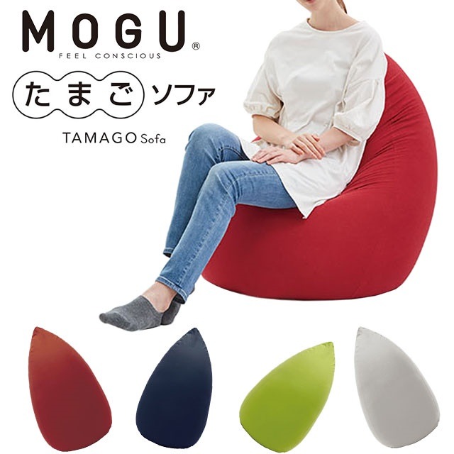 mogu クッション MOGU モグ たまごソファ 正規品 日本製 ソファー　パウダービーズ ソファ クッション チェア カウチ ベッド 中型便 10I-TAMAGO 21,868円