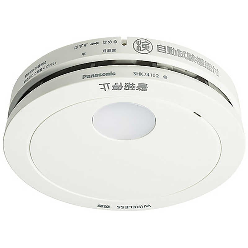 パナソニック Panasonic けむり当番薄型2種(電池式ワイヤレス連動親器あかり付)(警報音音声警報AiSEG連携機能付) SHK74102P