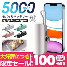 Qoo10 | モバイルバッテリーのおすすめ商品リスト(ランキング順