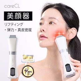 新品未使用)careCL CLB 美顔器 コラーゲンジェル付き 新品未使用)careCL CLB 美顔器 コラーゲンジェル付き