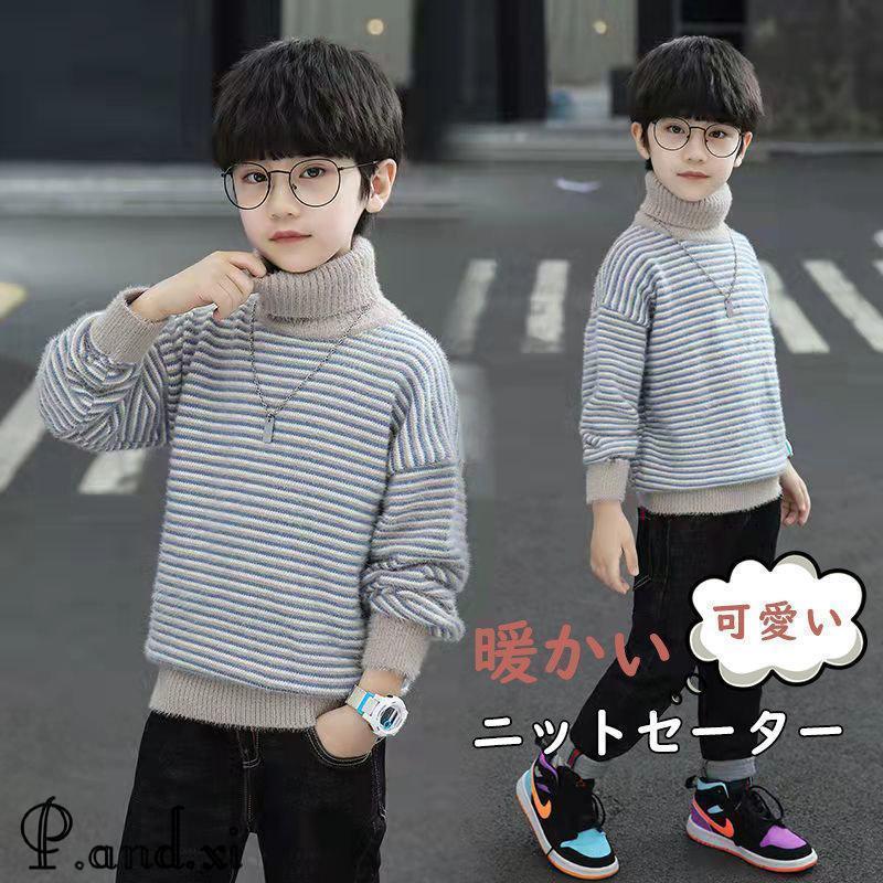 ニットセーター 秋冬 子供服 裏起毛 長袖 もこもこ 防寒 暖かい おしゃれ 可愛い 厚手 防寒対策 ふわふわ ベビー服 子ども服 男の子 女の子