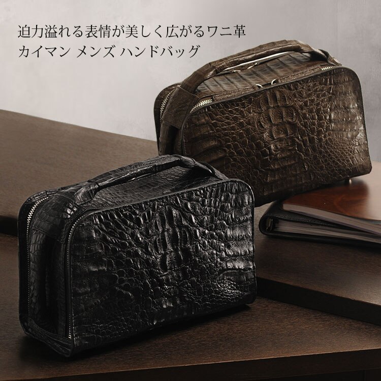 カイマンハンドバッグWファスナー/メンズ本革ビジネスビジネス・ブリーフケース