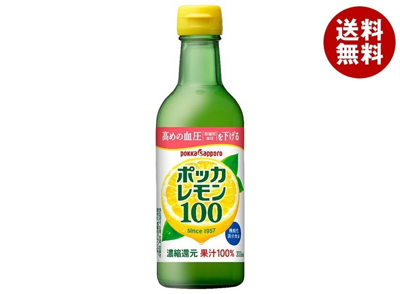 ポッカサッポロ ポッカレモン100 300ml瓶×12本入