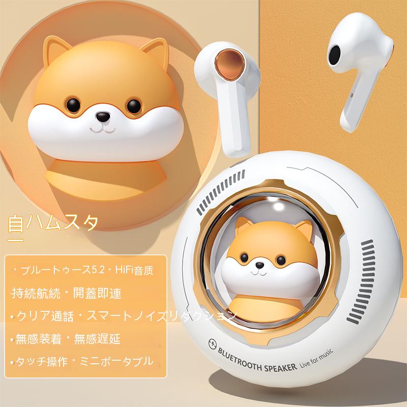 かわいい ワイヤレスイヤホン iphone bluetooth イヤホン ハムスター 人気 キャラクター