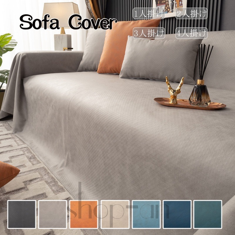 マルチカバー ペット用 ソファーカバー 犬猫対策 1人掛け 2人掛け 3人掛け 4人掛け 防水 撥水 犬用 猫用 ソファーシーツ 肘付き 長方形 テーブルクロス 毛布 替えカバー 多用途 手洗い可能