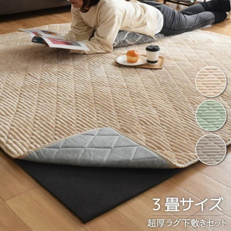 洗える ラグ セット カーペット 約190x240cm 3畳 下敷きラグ 約180x230cm 遮音 ラグマット ウレタン 可愛い 防ダニ 抗菌 防臭 ホットカーペット あたたか 滑り止め 無地 7,920円