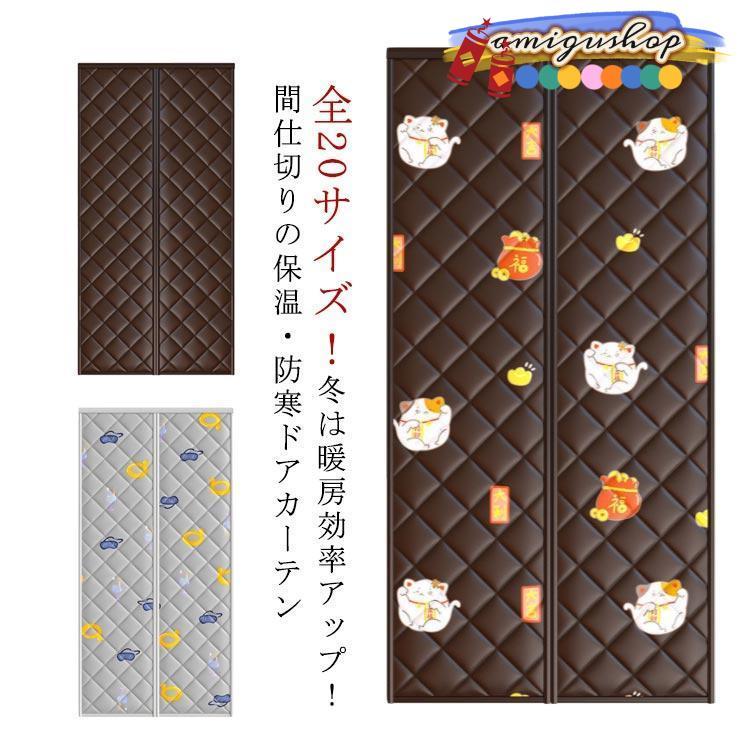 【ROSEBLINK】のれん 間仕切りカーテン 防寒対策 省エネ対策 防風 防寒 あったか マグネット式 取り付け簡単 暖房 冷房 大きいサイズ マジックテープ付き ドアカ