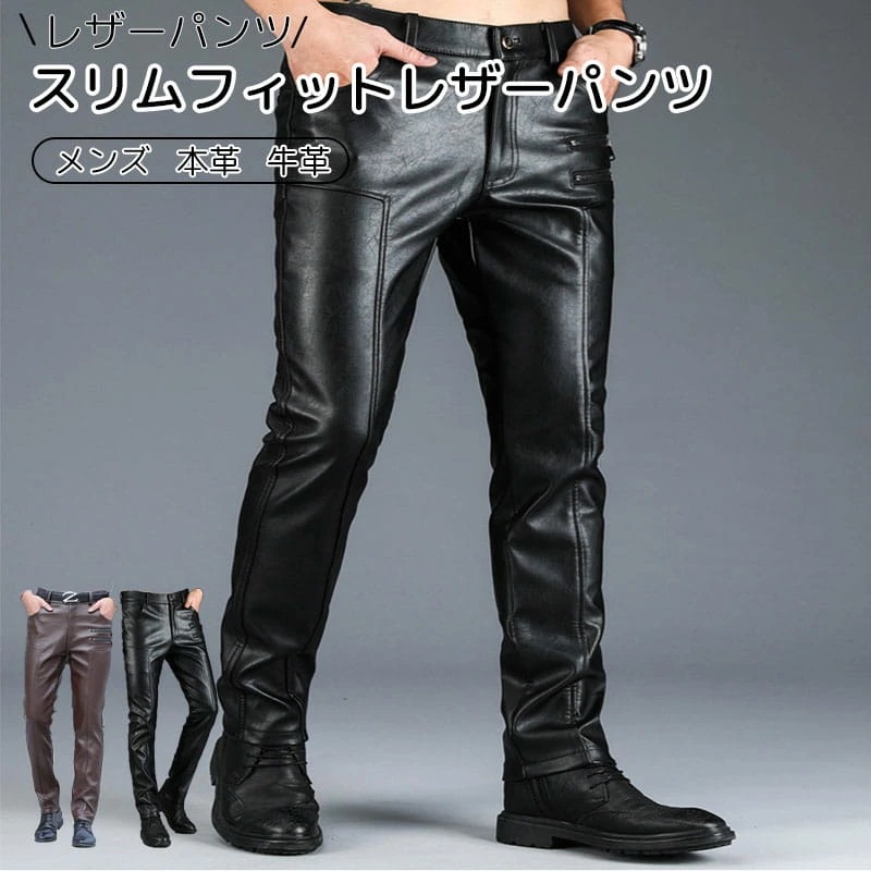 【期間特恵】レザーパンツ メンズ 本革 スリムフィットレザーパンツ 牛革 革パンツ 皮パンツ バイカーパンツ 本皮ズボン バイク用レザーパンツ 革パンツ ストレート ライダースパンツ 通気 防水 モー
