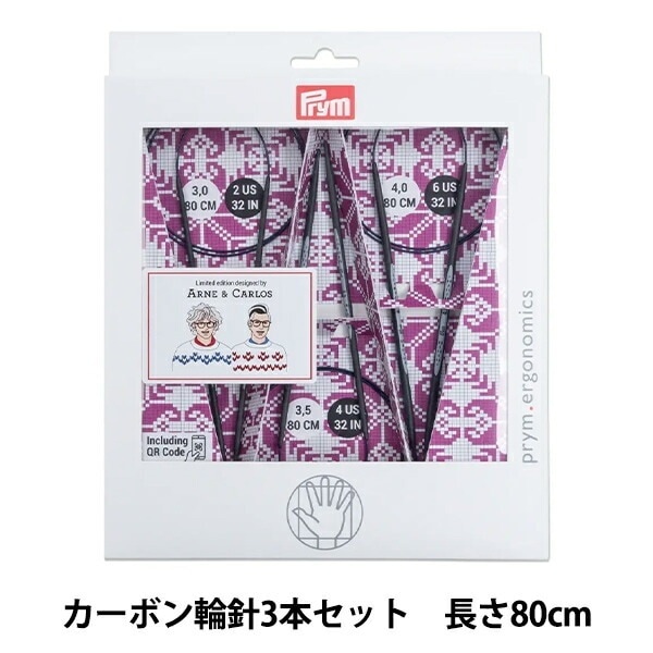 編み針 『エルゴノミクス カーボン輪針3本セット 80cm 3.0mm/3.5mm/4.0mm』