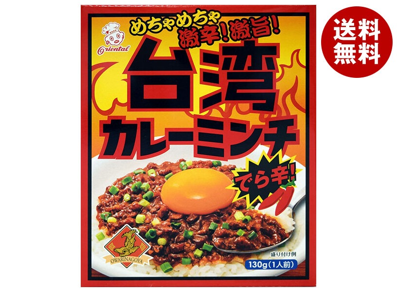 オリエンタル 台湾カレーミンチ 130g×30個入×(2ケース)