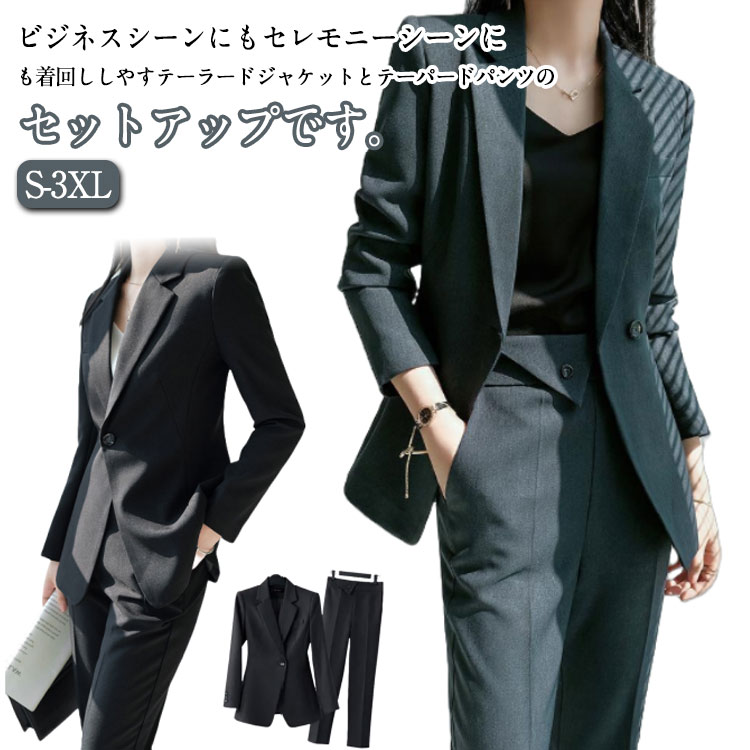 セレモニースーツ パンツ レディース パンツスーツ セットアップ おしゃれ ママスーツ 入学式 卒業式 入園式 卒園式 テーラードジャケット テーパードパンツ 大きいサイズ ママ 母 30代 40代