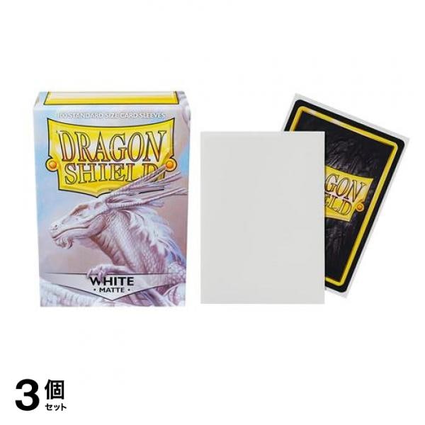ドラゴンシールド マットカードスリーブ スタンダード AT-11005 ホワイト 100枚入 3個セット