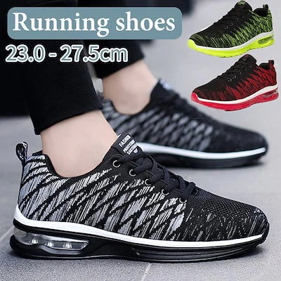 【20点セット】【急速出荷】ランニングシューズ ジョギング マラソン シューズ スニーカー メンズ ３色 23.0cm27.5cm