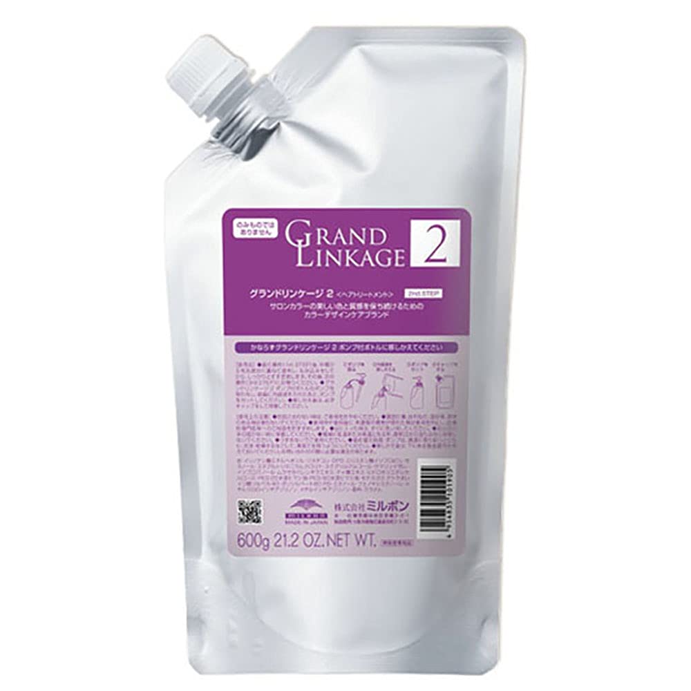 ミルボン グランドリンケージ サロントリートメント 2 600g 詰め替え