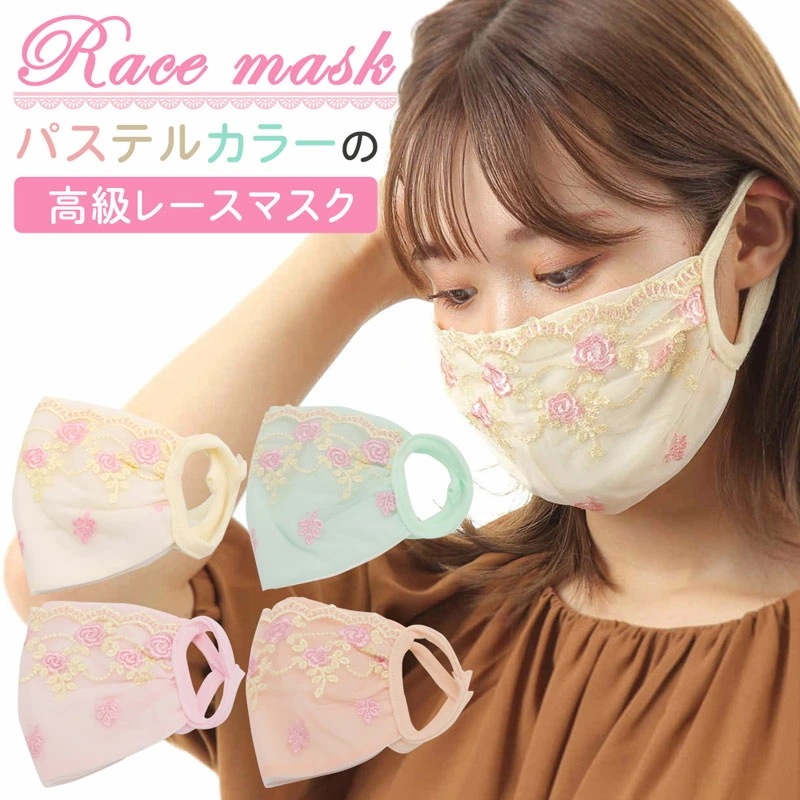 マスク 洗える 在庫あり おしゃれ 夏用 カバー 在庫あり 涼しい レース かわいい 花粉症 女性