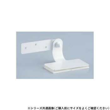 シロクマ 耐震金具 50mm オフホワイト EP-531