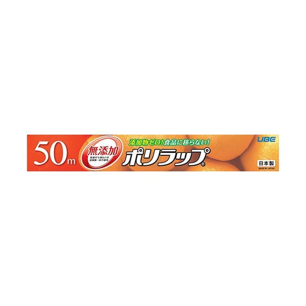 宇部フィルム ポリラップ30cm×50m 1セット(50本)