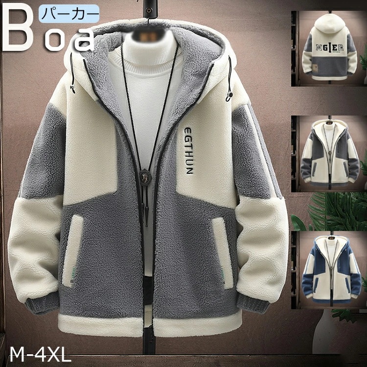 【即日発送】【赤字覚悟】ムートンコート メンズ ボアジャケット ボアコート 暖い フード付きアウター 裏ボア カジュアルコート 大きいサイズ ゆったり 無地 裏起毛 綿 男 ショットコート ボアブルゾ
