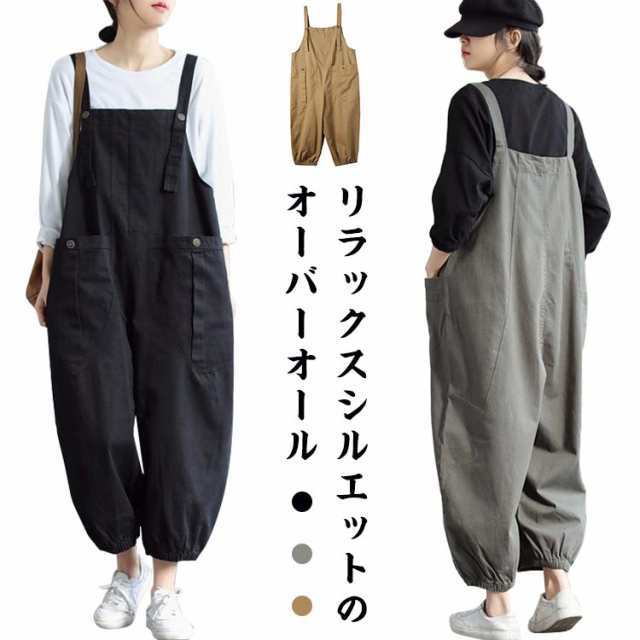 【2025新作入荷】レディース パンツ 無地 サロペット オールインワン ワイドパンツ サルエルパンツ 大きいサイズ つなぎ 大人 オーバーオール