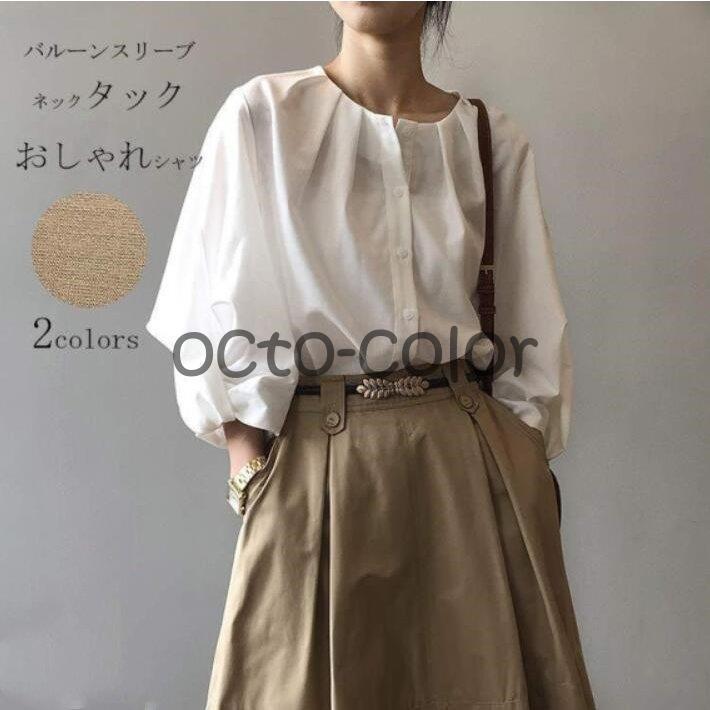 【急速出荷!】気質 長袖シャツ ブラウス シャツ レディース 春 夏 ラウンドネック ノーカラー ネックギャザー タック入り 前後差 透け感 前開き 長袖 ボリューム袖 おしゃれ ゆったり