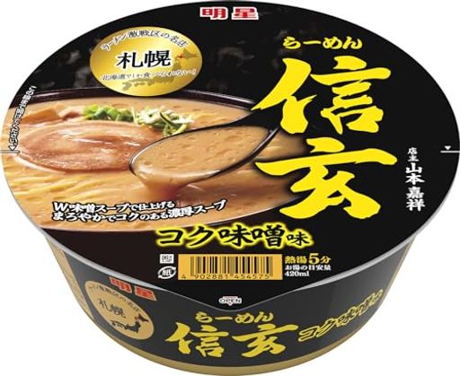 明星 札幌らーめん信玄 コク味噌味(インスタント麺 カップ麺 名店監修)121g ×12個 4,820円