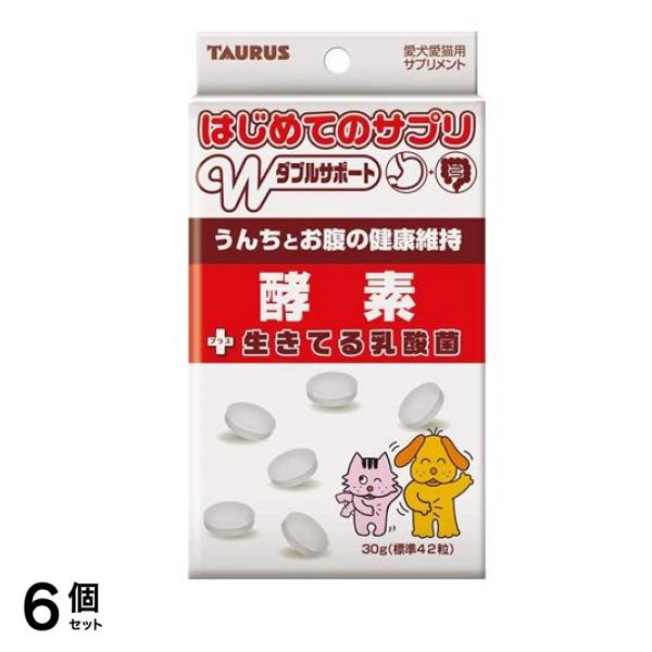 トーラス はじめてのサプリ Wサポート 酵素+生きてる乳酸菌 犬猫用 30g (標準42粒) 6個セット