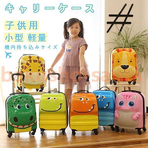 キャリーケース 子供用 キャリーバック キャリーケース トロリー トロリーバッグ コロコロケース 旅行バッグ キャリーバッグ トランク 軽量